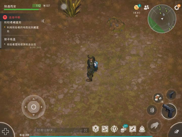 看我凌波微步截图