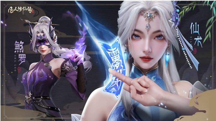 凡人修仙卡在仙魔抉择,该如何选择呢?截图