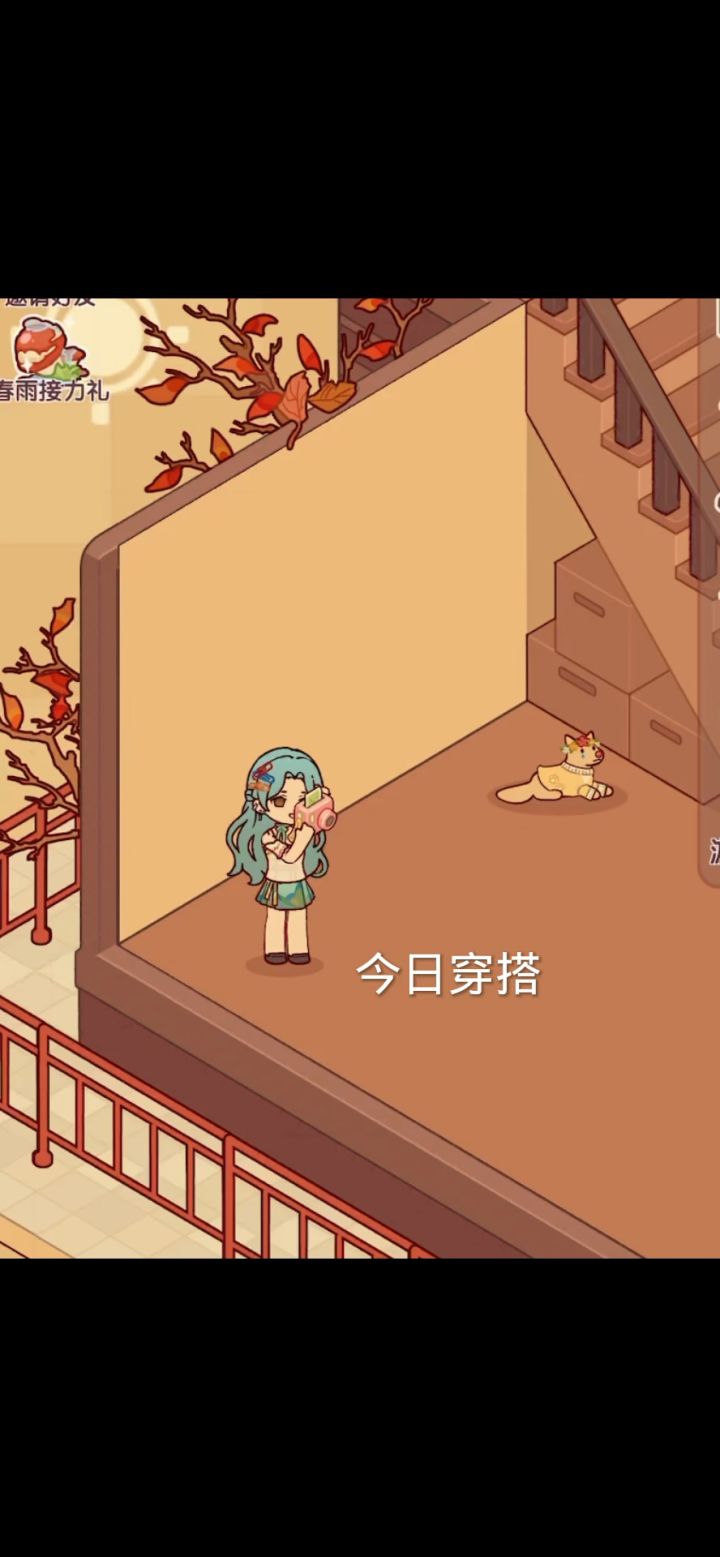 我的休闲时光截图