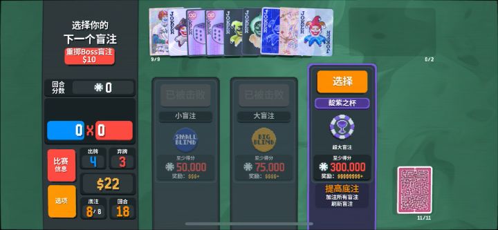 小丑牌的魅力截图