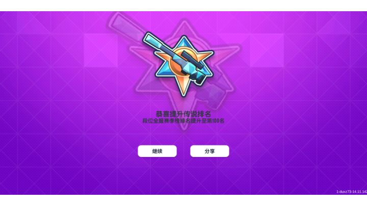 浅浅记录一下截图