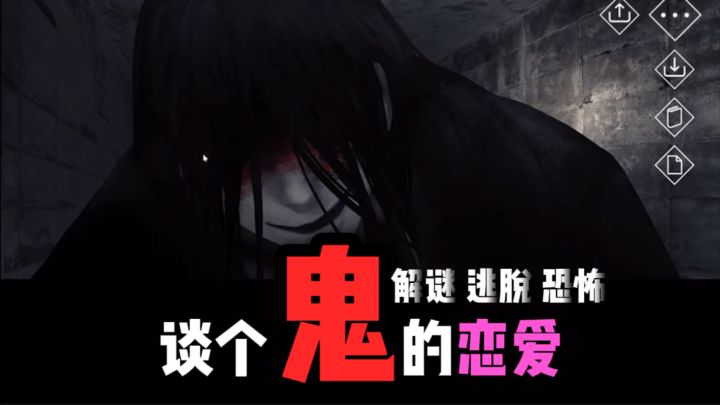 史上最阴间的恋爱解谜游戏?!截图