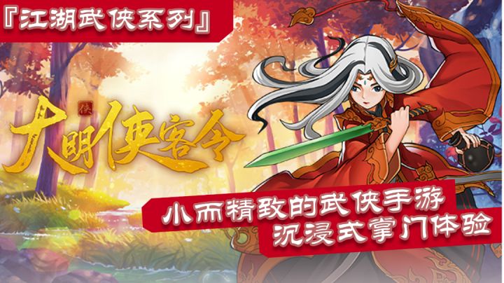 『江湖武侠系列①』你想当掌门吗？内存小而精致的慢节奏武侠手游#新游观察局#截图