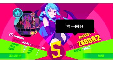 【Muse Dash】（榜一同分）Invader 高手Lv7 手动fever AP