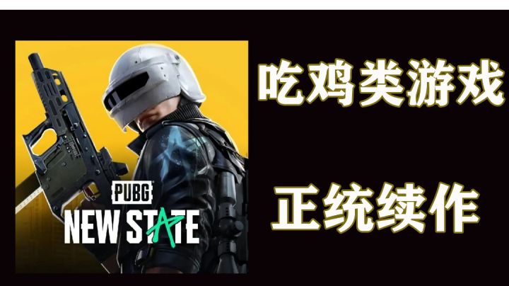 这才是吃鸡类游戏鼻祖的正统续作!#我的TOPONE游戏#截图