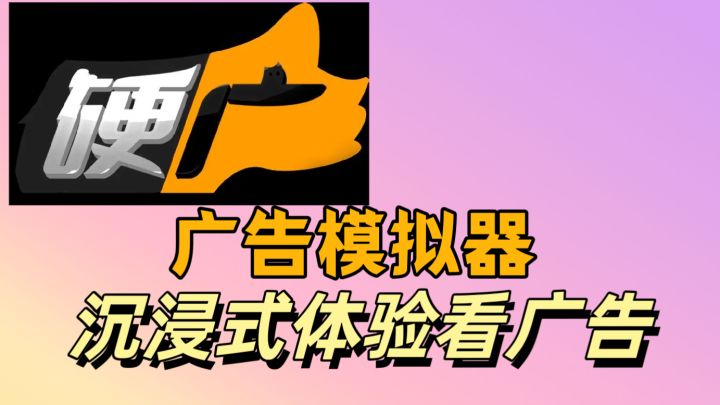 你在看广告游戏里获得了超越99%玩家的好成绩,快来一起试试吧✨截图