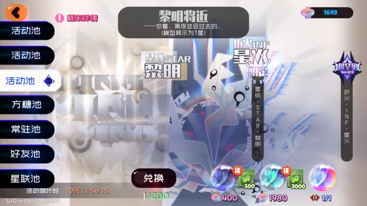 十二神落樱:我免费啦?截图