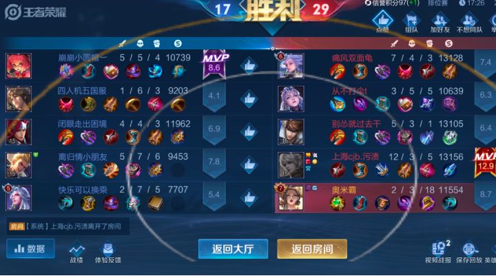 S34·战舞武则天:完蛋!我被野王包围了!【举报了】截图