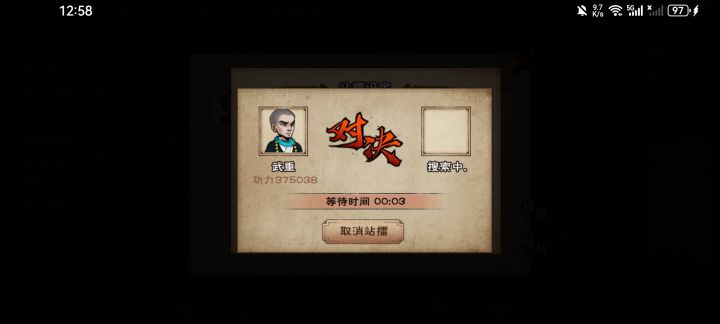 铁刃门前置，仁厨子过！截图