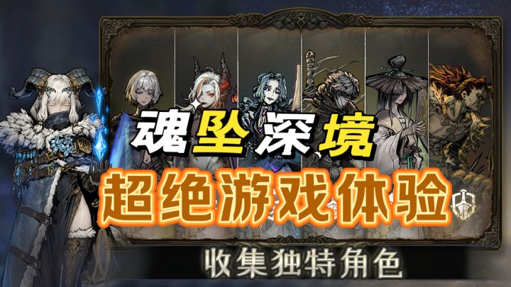 超多独特角色～等你来哟截图