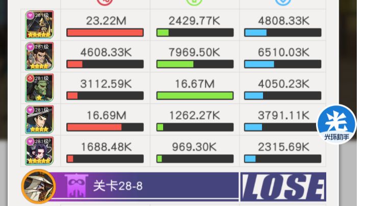 小浣熊红桃队28章28-8截图