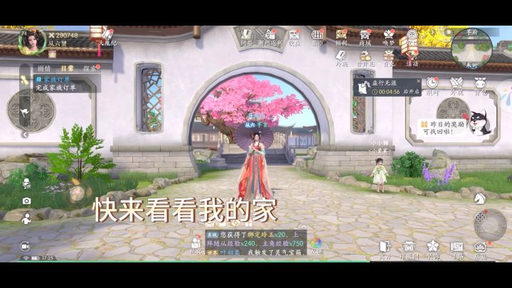 来看看我在浮生亿玲珑里最喜欢的家园拍照小角落吧~截图