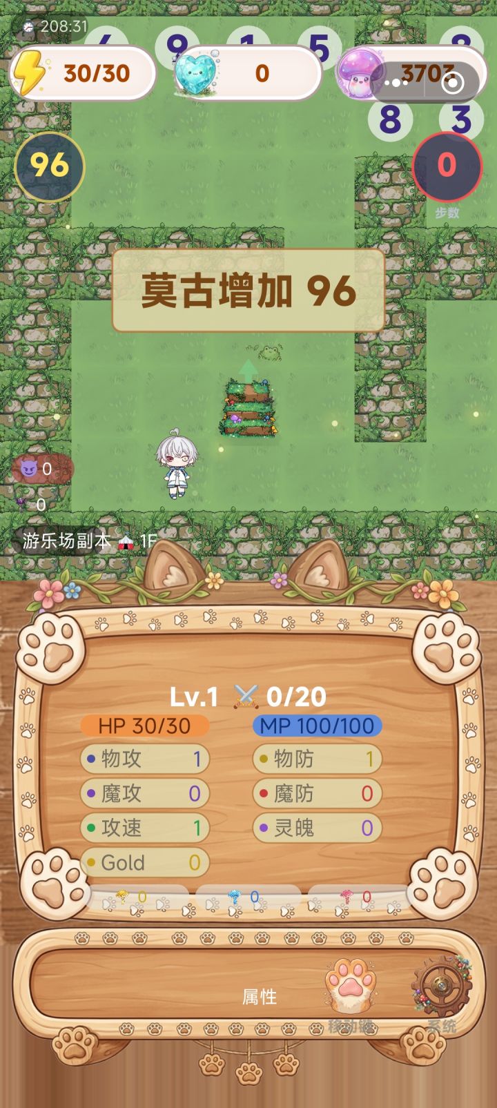 纸娃娃骨骼换装系统截图