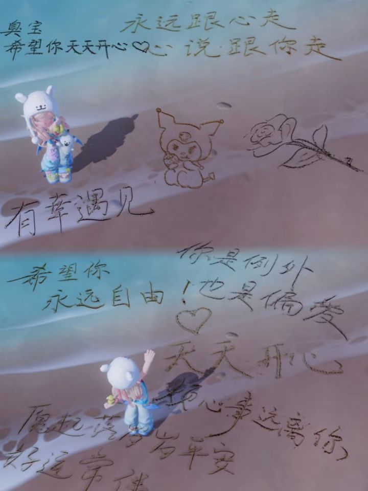 天天开心臭宝截图