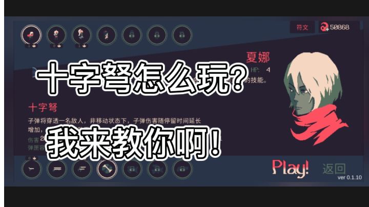 十字弩怎么玩？我教你啊！#TapTap视频无限月#截图