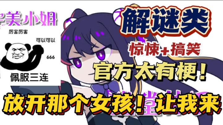 救命❗️官方18G网速冲浪太有梗❗️放开小姐让我来!截图