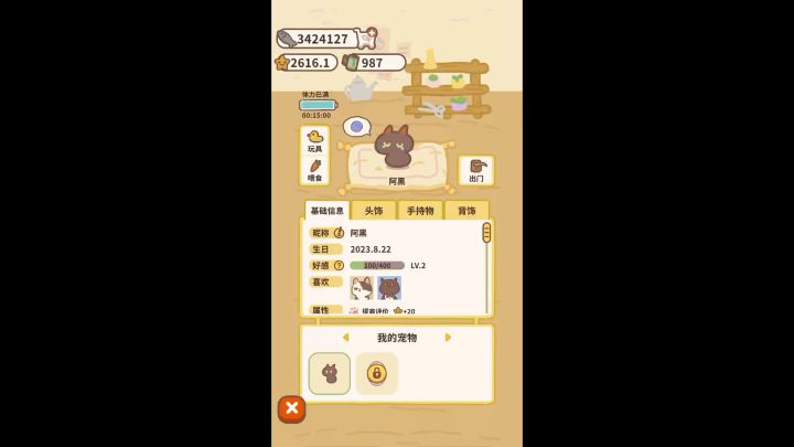 天呢别太可爱截图