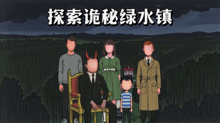 【TapTap年度游戏大赏】胖布丁又一解谜游戏来了,探索诡秘小镇❗截图