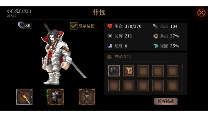 南瓜骑士有手就行截图