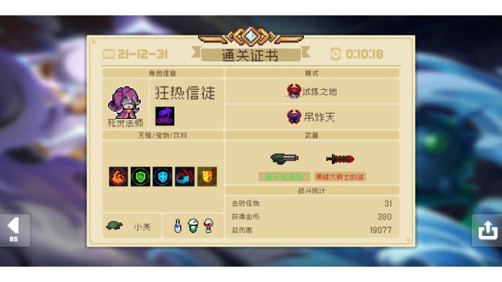 死灵轨道炮,爆了个黑骑剑截图