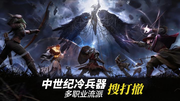 不一样的冷兵器搜打撤——《秘境夺金》!限量删档测试开启!!截图