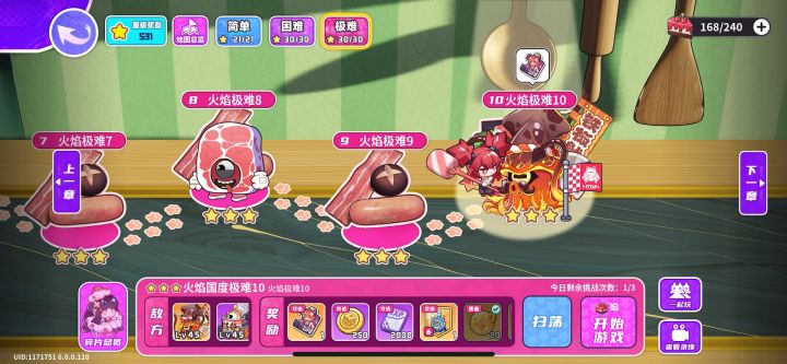 火焰极难10堵门打法截图