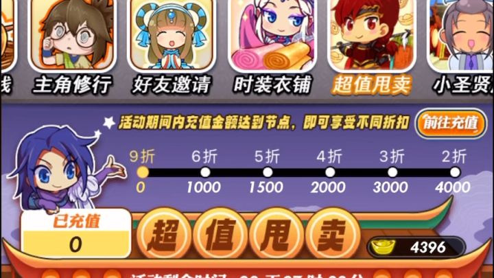 秦时明月卡牌版-新活动超值甩卖上线截图