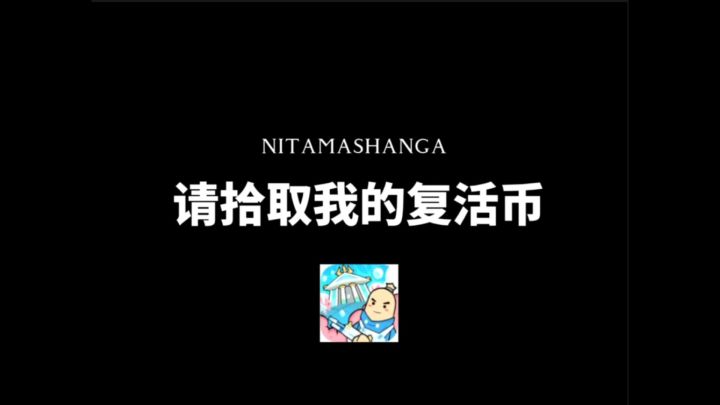 “同样的错误我不会犯第二次”截图