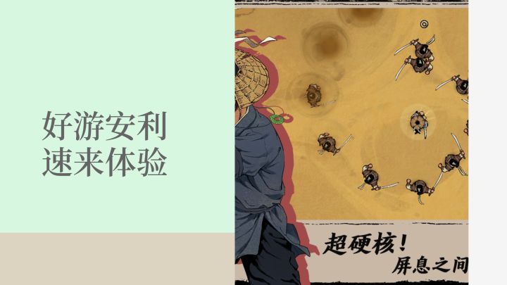 弹射可以推平一路截图