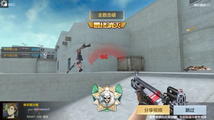 【火线时刻】［全数击破］截图