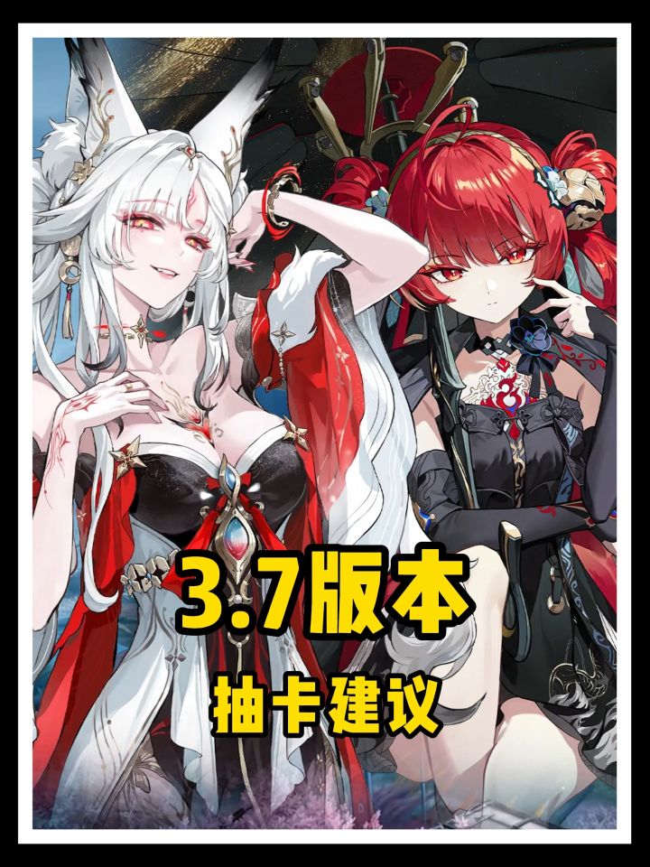 鸣潮3.7版本抽卡建议截图