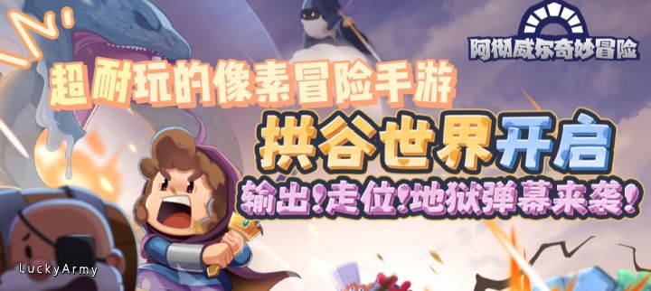 超好玩的像素地牢冒险手游截图