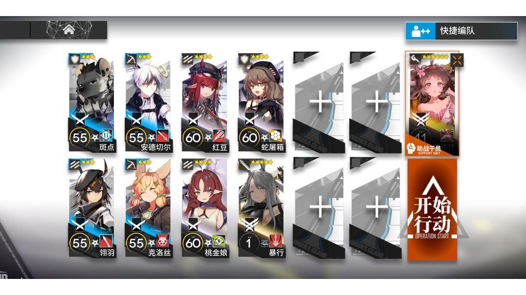 【明日方舟】遗弃地块8级Ⅲ级减血单核低配攻略截图