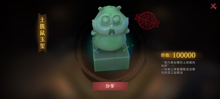 真的有野生绿豆糕呀!截图