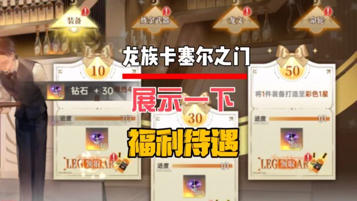 展示一下龙卡活动的福利力度截图