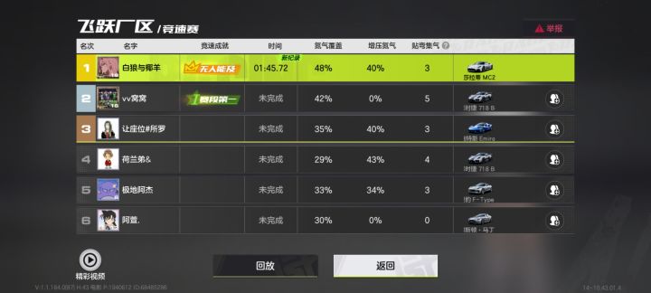 大家来帮我看看这是什么逆天bug截图