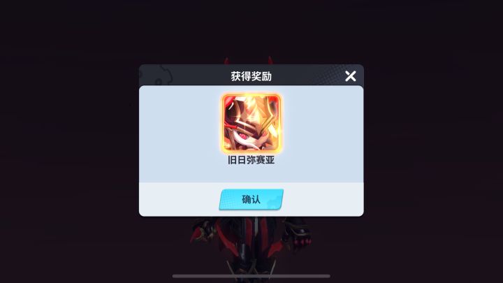 OK不出所料的保底截图