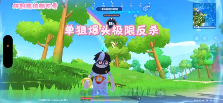 林念…单狙爆头极限反杀截图