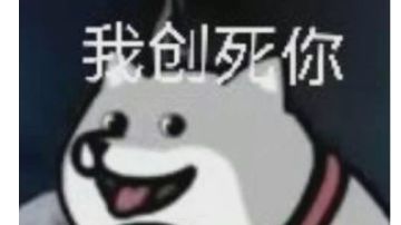 【沙雕剪辑】《   小  心  炸  弹  》