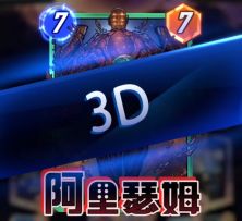 漫威终极逆转S8：阿里瑟姆！连败后的首胜，文字浅聊一下