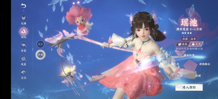 少女体型要来了!还有大量新宠物!截图