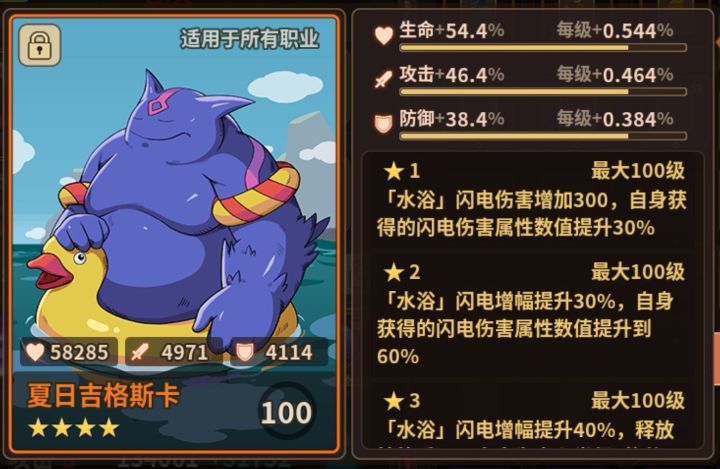3个视频粗暴测试鸭子卡的定位截图