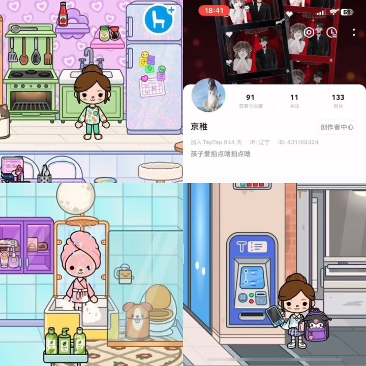早间vlog截图