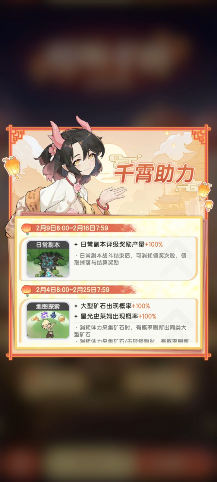 【杖剑传说】先遣服-灯明千霄 新年活动截图
