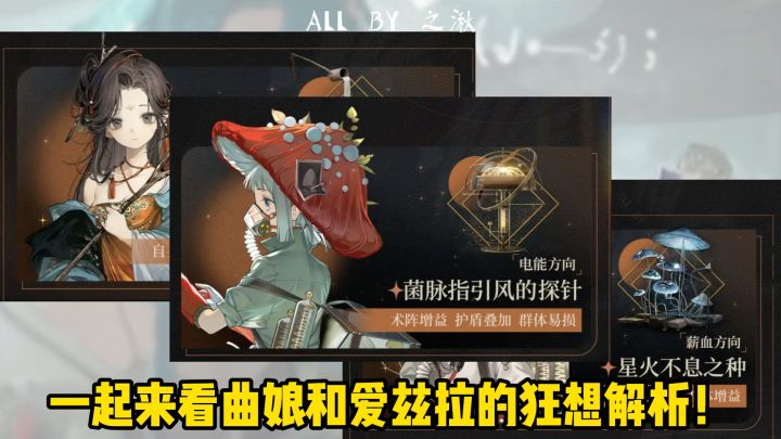 【狂想】牢曲起立,爱兹拉铺垫截图