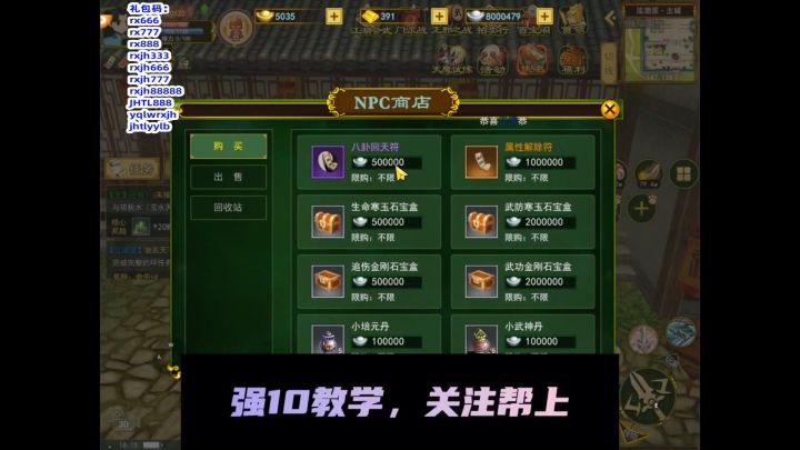 热血江湖合成截图