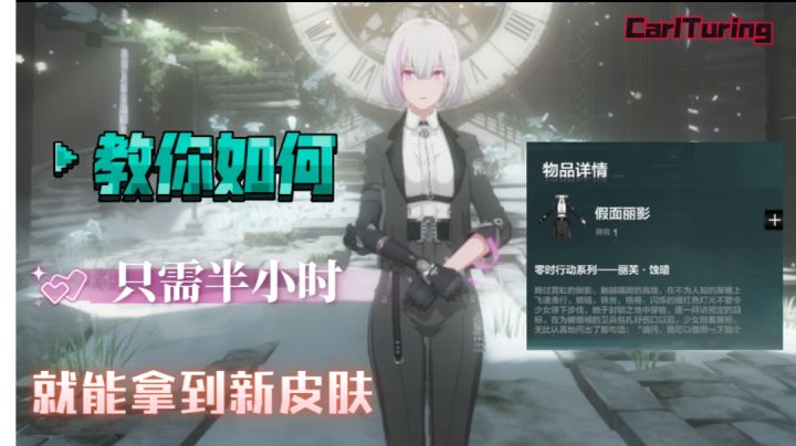 教你如何半小时就能拿到蚀暗新皮肤截图