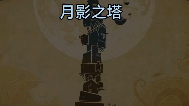 和神秘伙伴一起 开启未知冒险之旅截图