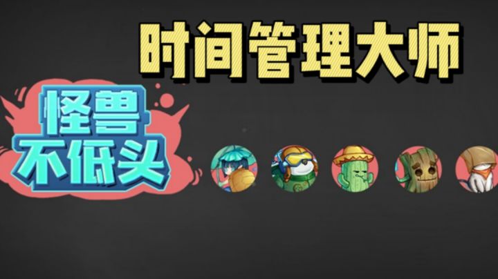 改掉你低头族的习惯 我愿称之为时间管理大师 #萌宠在哪里#截图