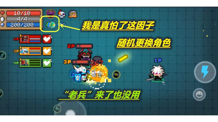【元气骑士】随机角色再也不敢随便开了,给我打自闭了!截图